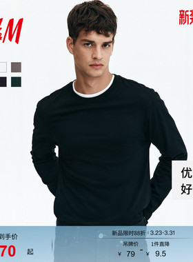 HM男装女装T恤春季时尚圆领柔软棉质宽松长袖上衣打底衫1029317