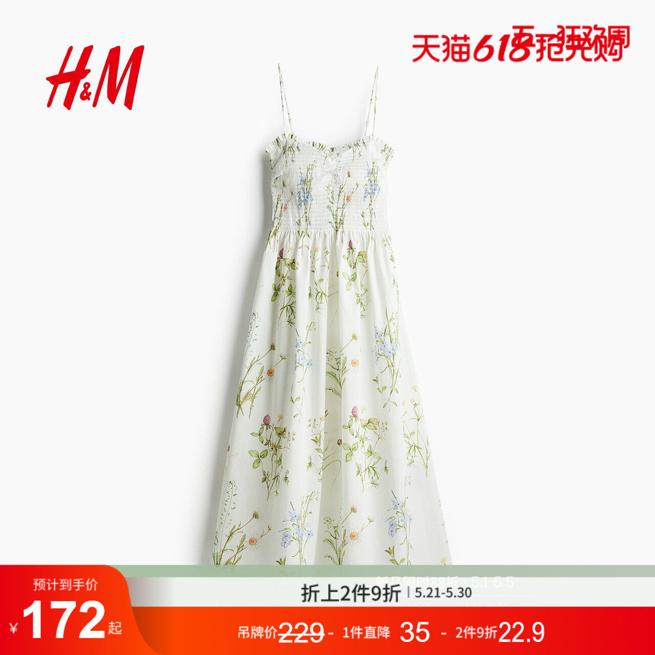 HM女装连衣裙夏季缩褶碎花度假风吊带植物印花长裙1217947