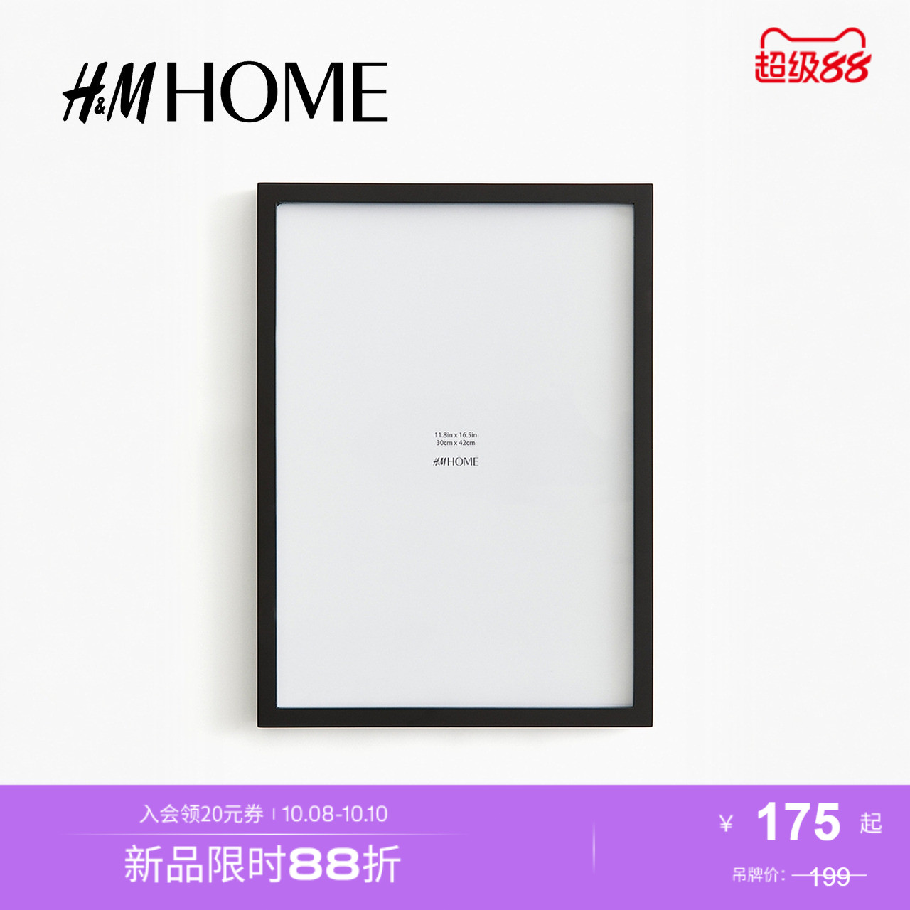 商场同款