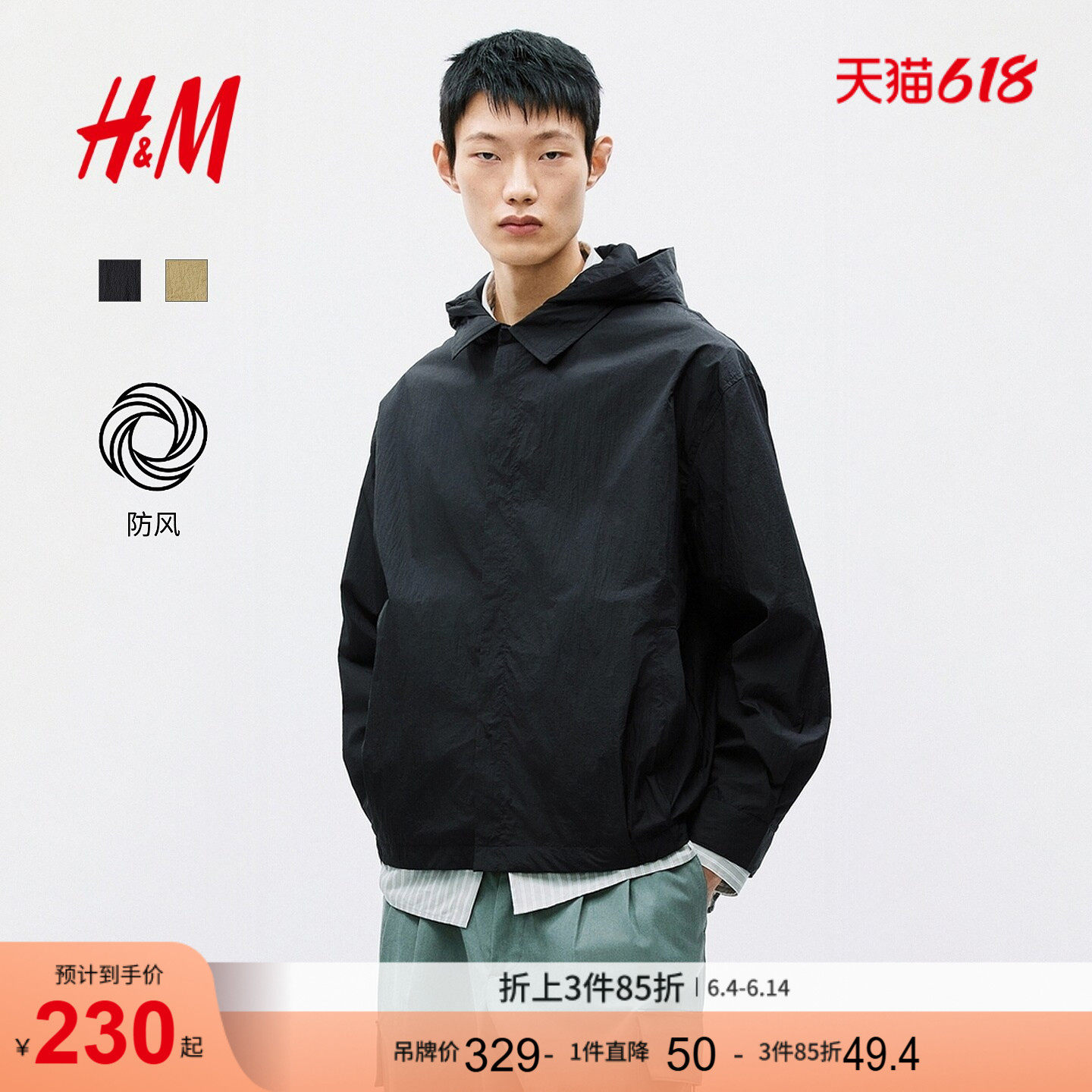 HM男装夹克2026新款户外运动宽松尼龙连帽防风外套1326512