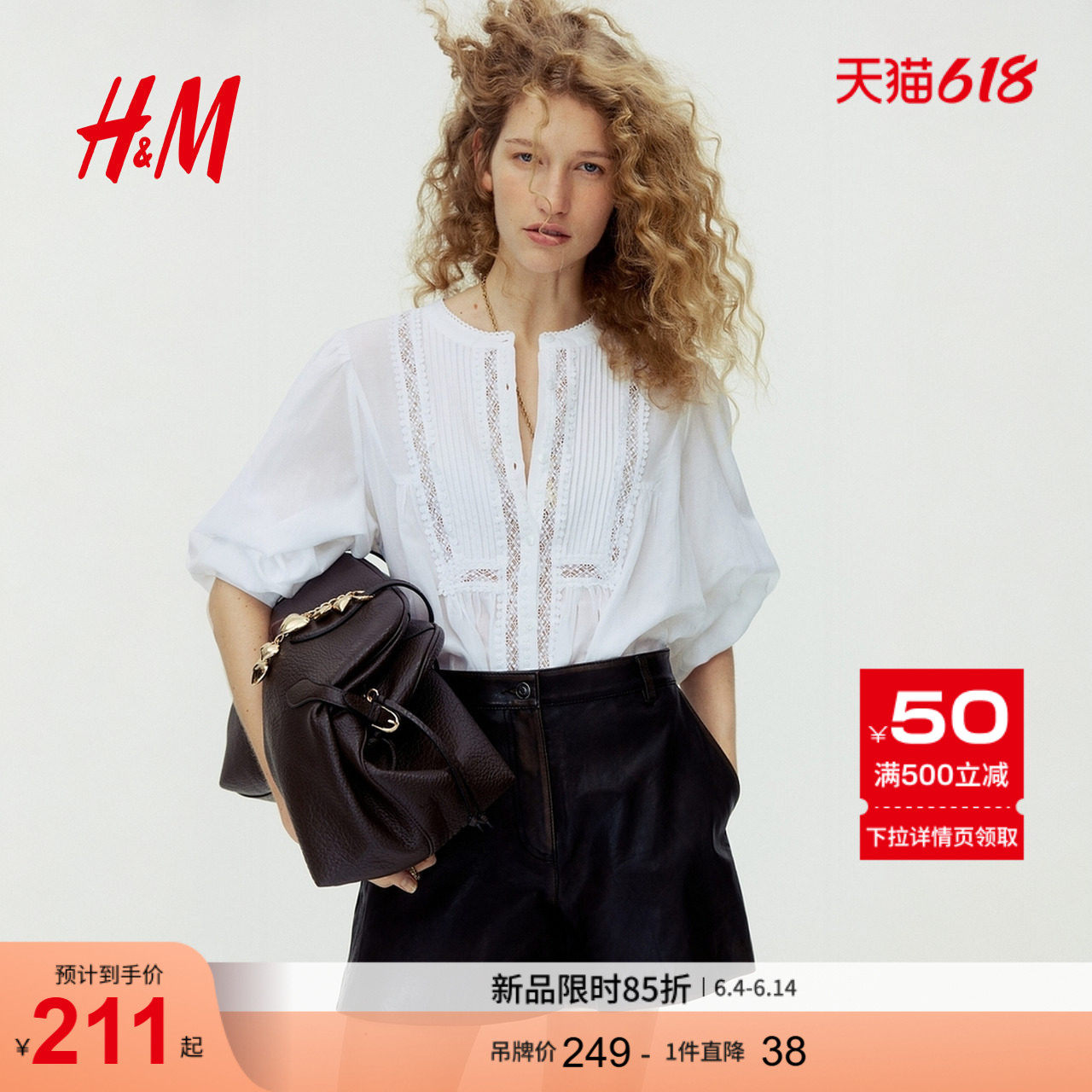 HM女装衬衫2026夏季新款蕾丝气质通勤细褶复古蕾丝风衬衫132