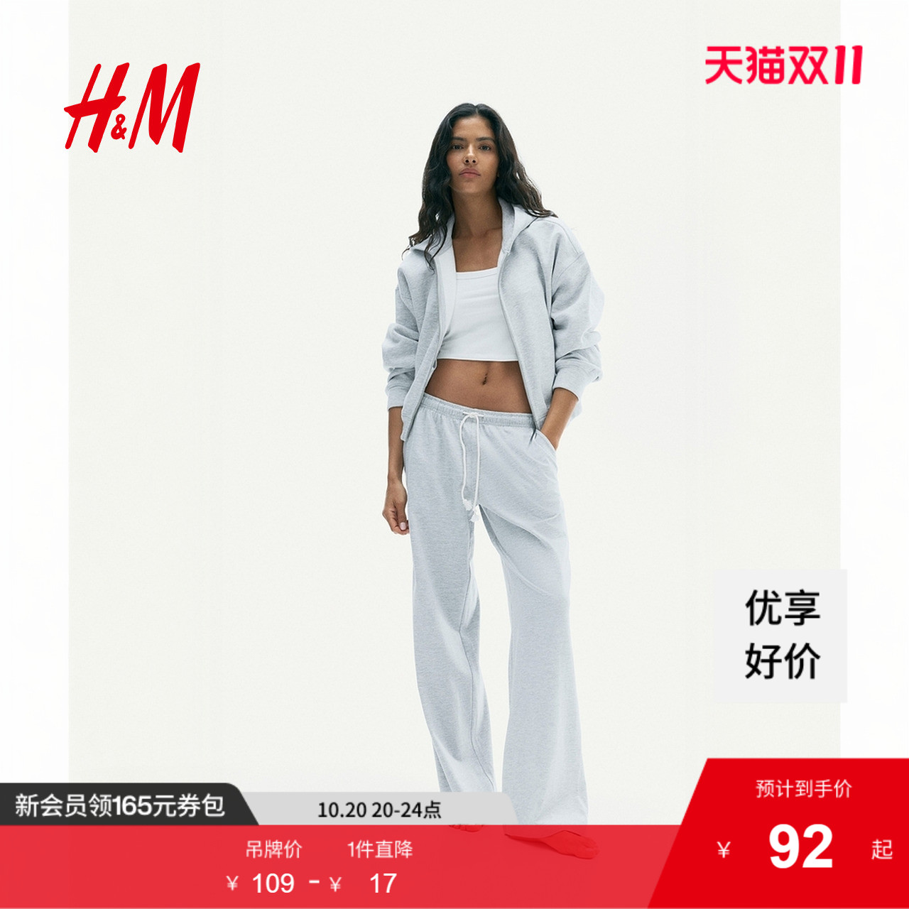 商场同款