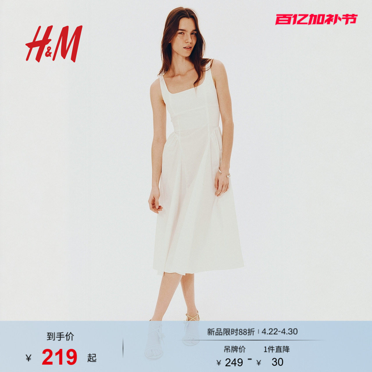 HM女装背心吊带连衣裙夏季露背系带府绸连身裙1275786