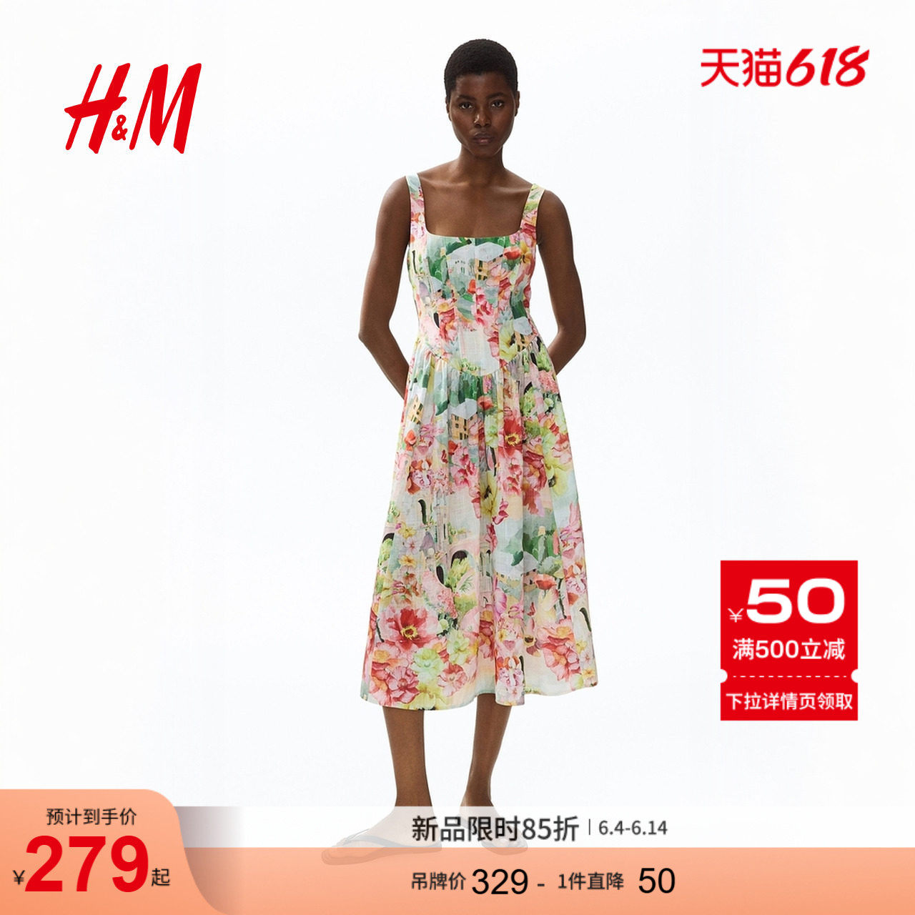 HM女装连衣裙2026夏季新款时尚法式无袖油画度假风连衣裙1340426
