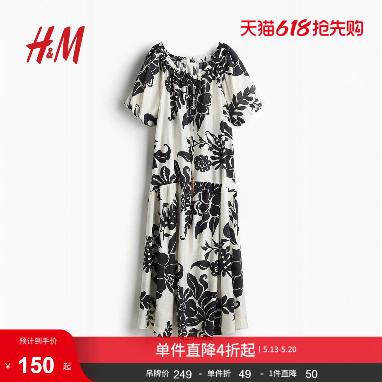 HM女装连衣裙夏季原野浪漫风抽绳衬衫短袖植物印花长裙127649