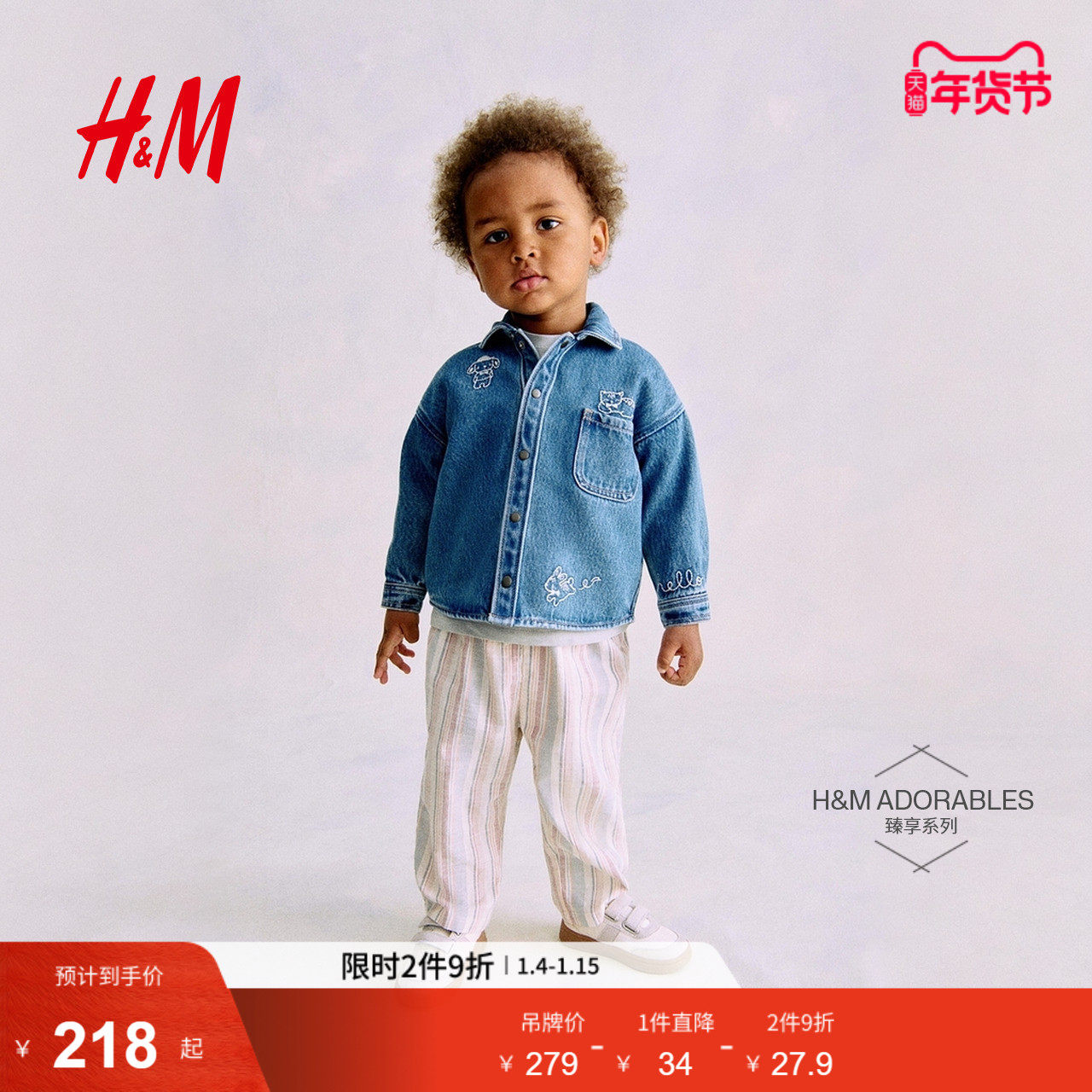 HM童装男婴女婴外套春季刺绣设计牛仔外套式衬衫1291423