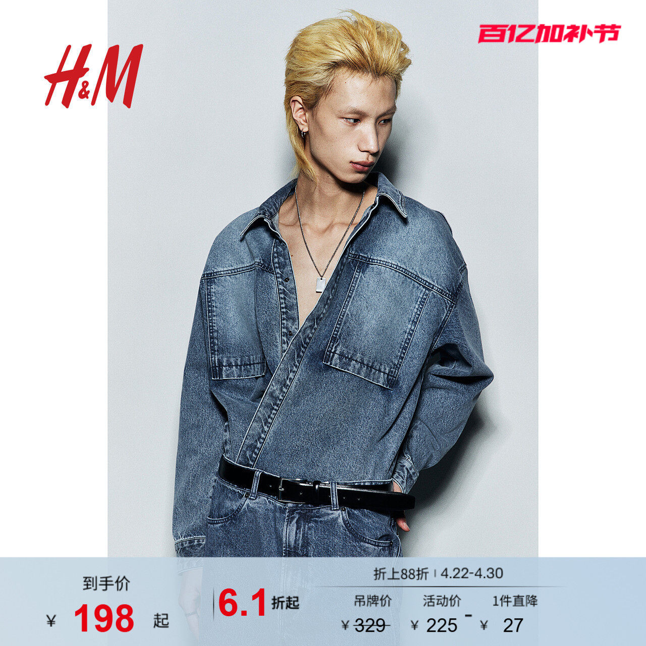 HM男装衬衫夏季宽松翻领长袖外套式复古牛仔衬衫1280364