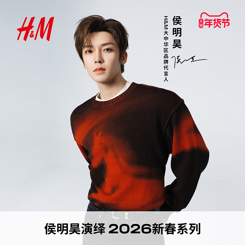 【新年系列】HM男装女装红色马年本命年内搭针织套衫毛衣1325833,男装,针织衫/毛衣,淘宝优惠券,粉丝福利购,淘宝优惠卷