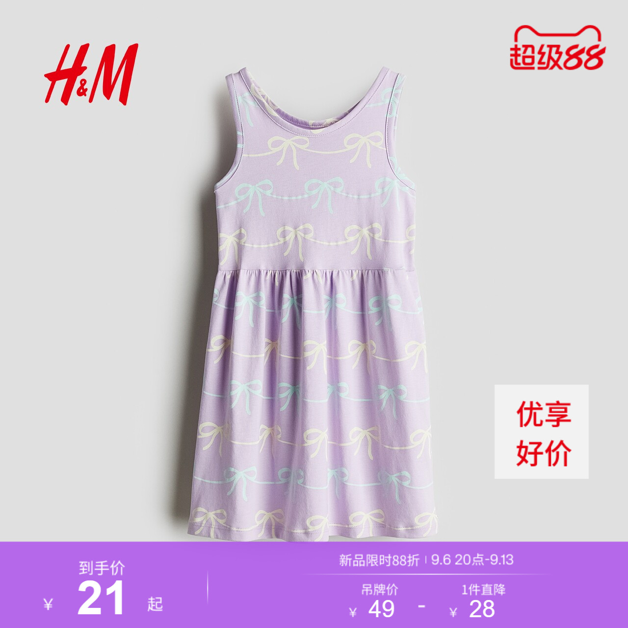 HM童装儿童女童裙子多巴胺演出表演洋气无袖连衣裙1157735图片