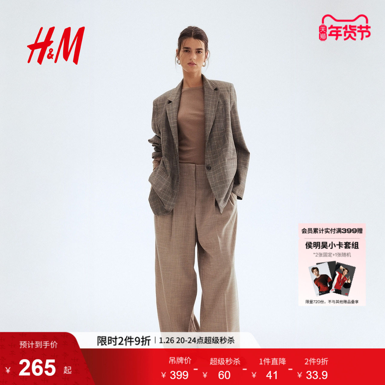 HM女装西装冬季V领单排扣平驳领亚麻混纺西服外套1293033,女装/女士精品,西装,淘宝优惠券,粉丝福利购,淘宝优惠卷