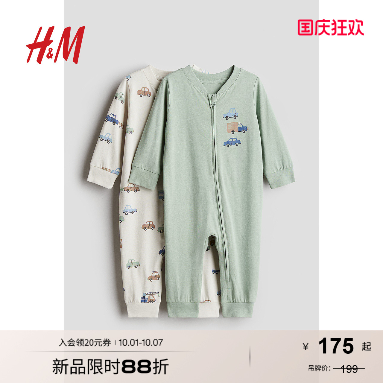 商场同款
