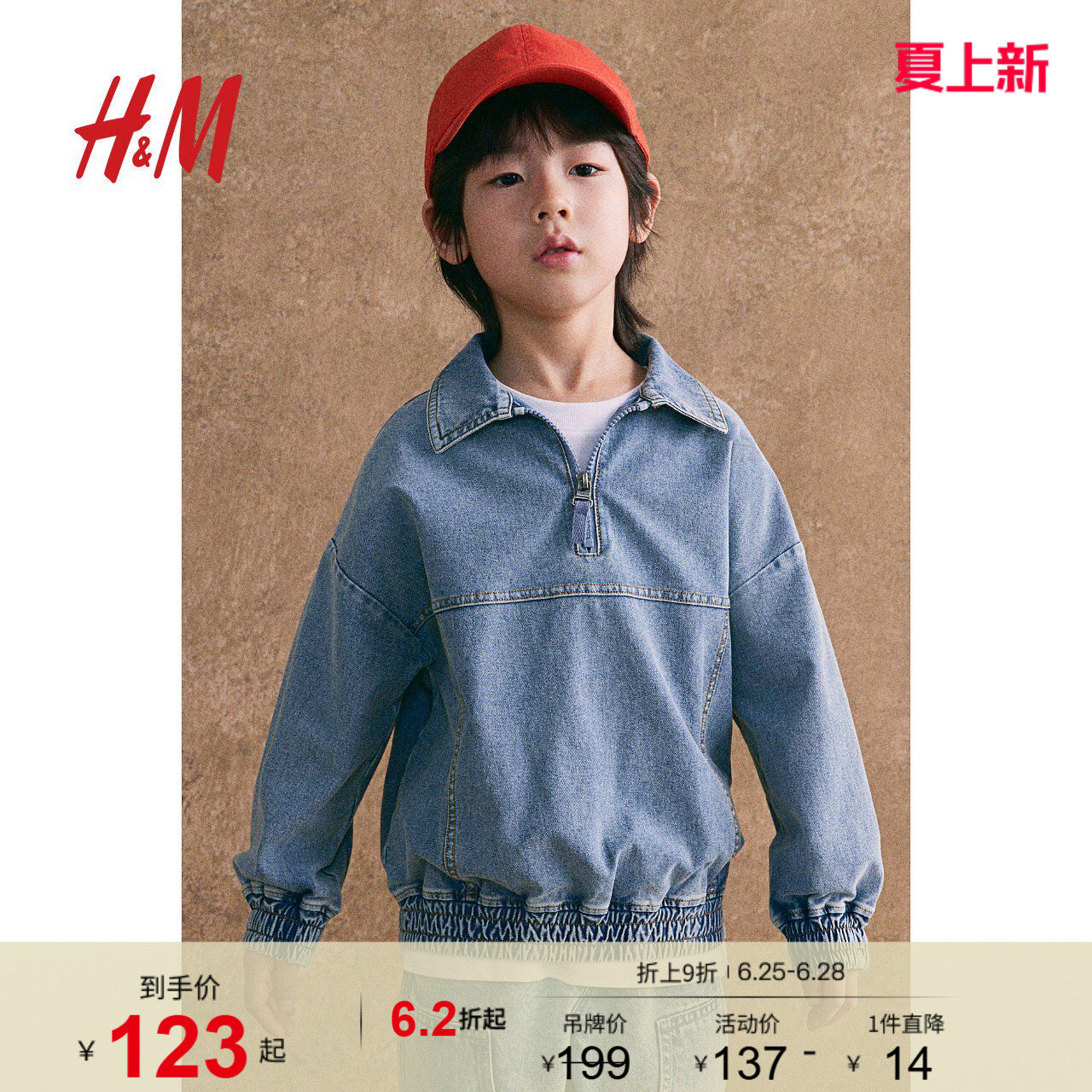 HM男童女童POLO衫夏季重磅上部配拉链大廓形运动衫1265184