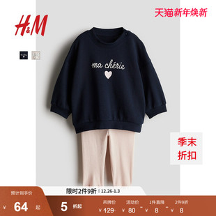 女婴套装 圆领卫衣打底裤 2件式 印花长袖 1248265 冬季 HM童装