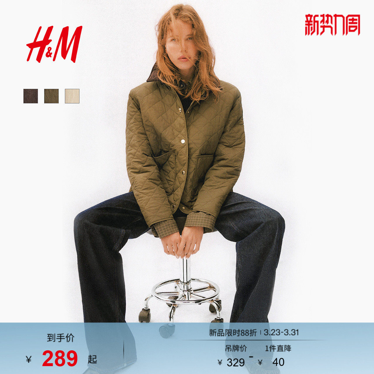 HM女装菱格纹棉服冬季单排扣灯芯绒领绗缝夹克1282393