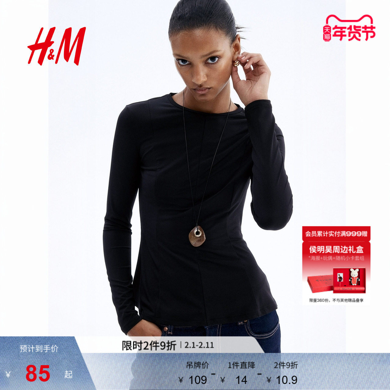 HM女装T恤冬季圆领装饰裙摆长袖打底酒红色上衣1306157