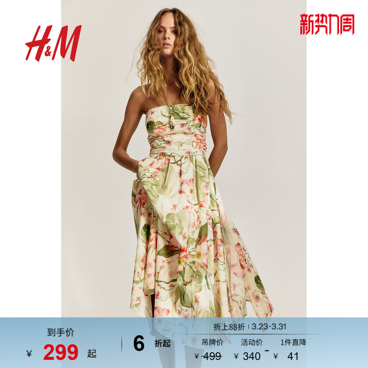 HM女装连衣裙无袖春季背面系带抹胸连身裙1282610