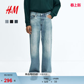 通勤阔腿休闲复古直筒牛仔裤 HM男装 宽松时尚 春季 1288186 牛仔裤