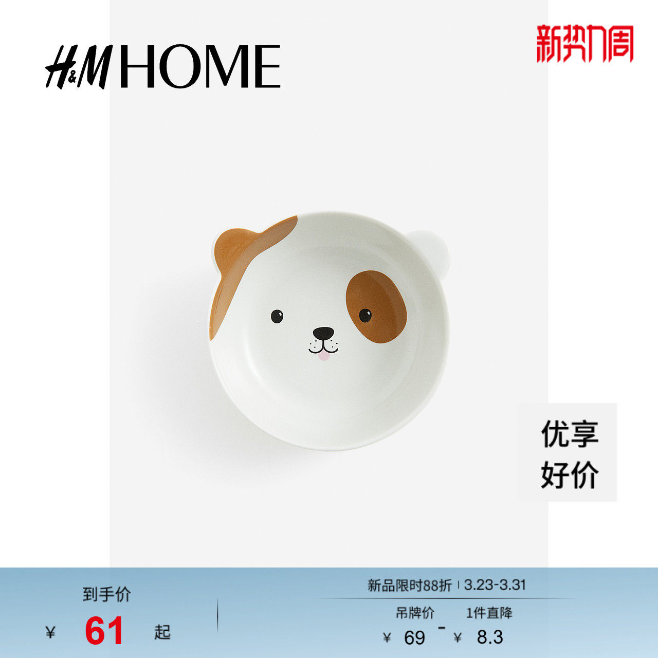 HM HOME家居用品餐饮具可爱动物图案家用瓷碗简约中式汤碗09