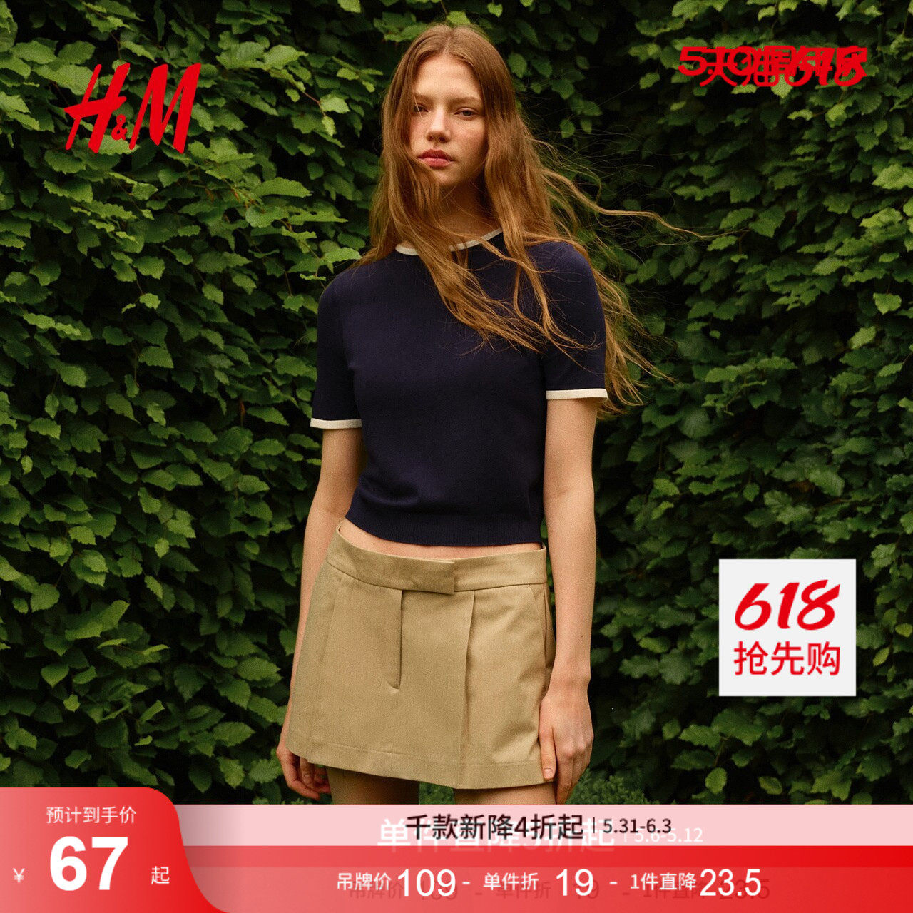 HM女装毛针织衫修身针织短款套头休闲通勤风T恤上衣短袖1268203