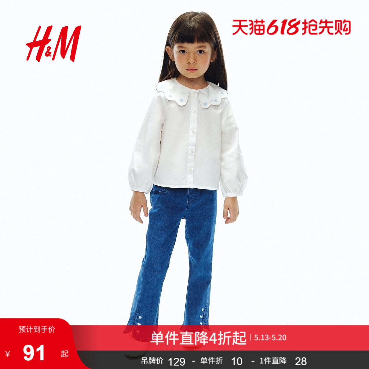 HM童装儿童女童衬衫夏季棉府绸衬衣礼服演出服1309741