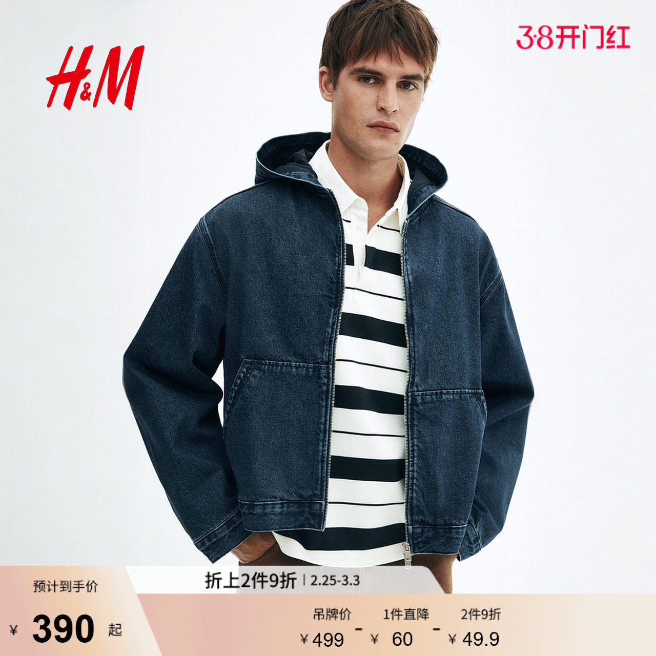 HM2025年冬季新款男装宽松版型连帽牛仔外套1305036