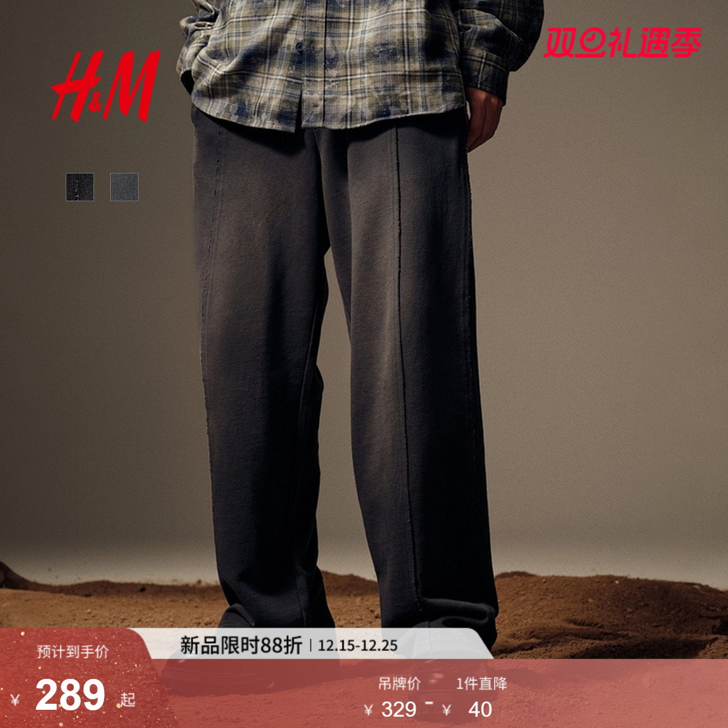 HM男装休闲裤2025秋季新款松紧腰宽松直筒针织运动长裤1300920