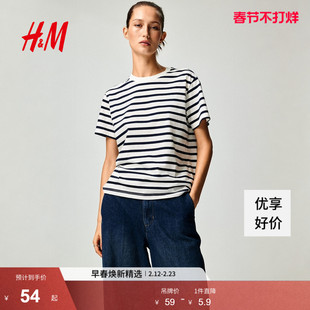 HM女装T恤2026春季新款棉质圆领美式微落肩时尚条纹短袖0963662