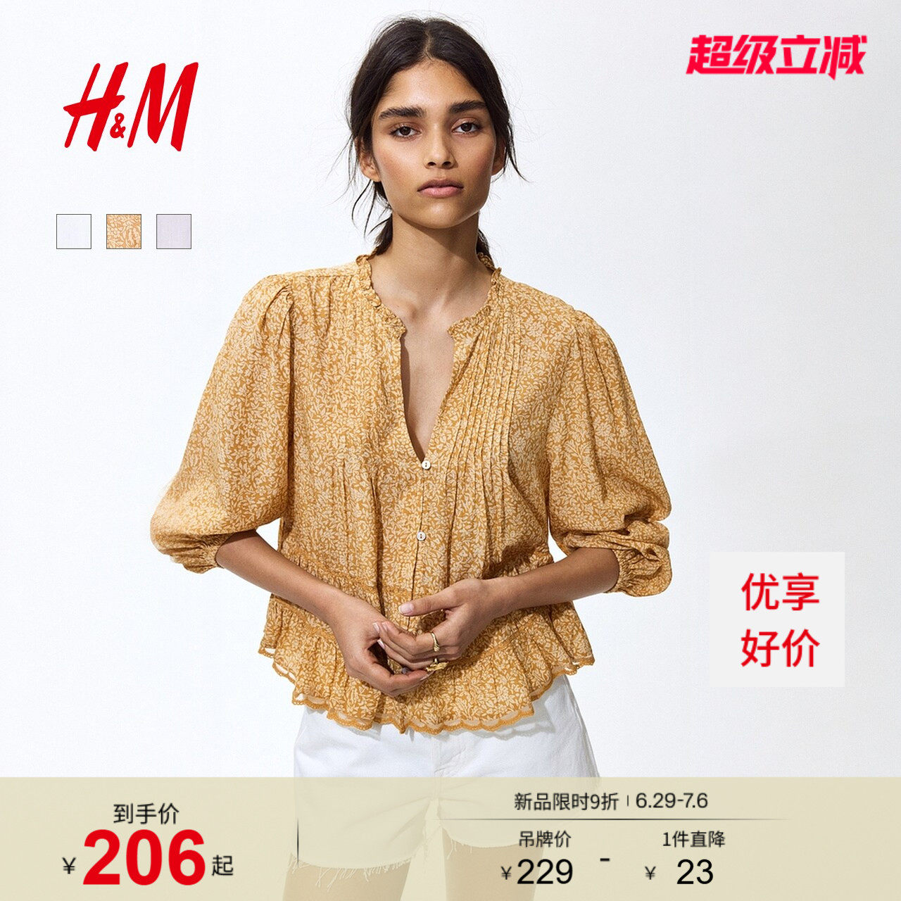 HM女装衬衫2026夏季新款木耳边时尚气质简约通勤褶裥衬衫130