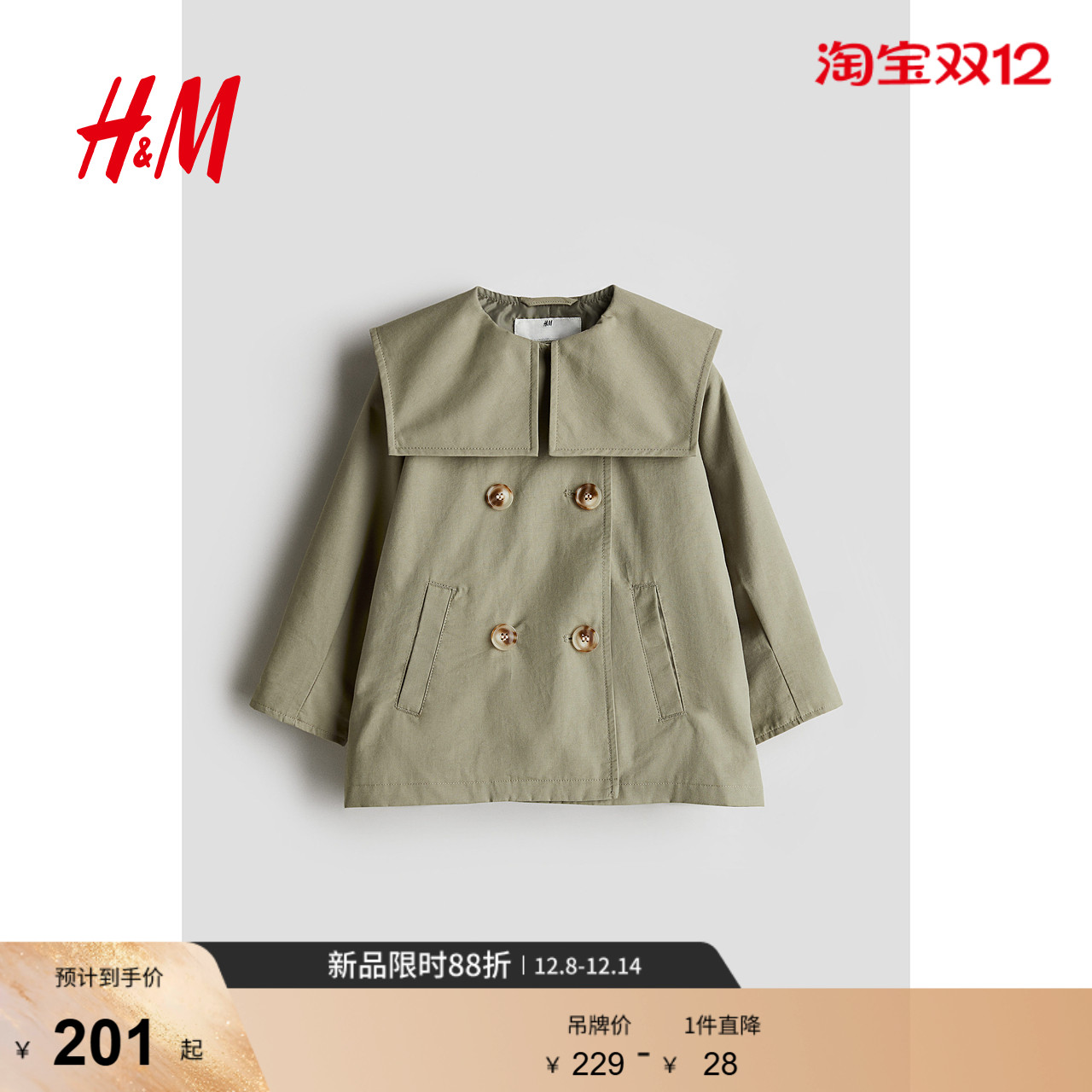 hm童装女童时尚可爱风衣外套