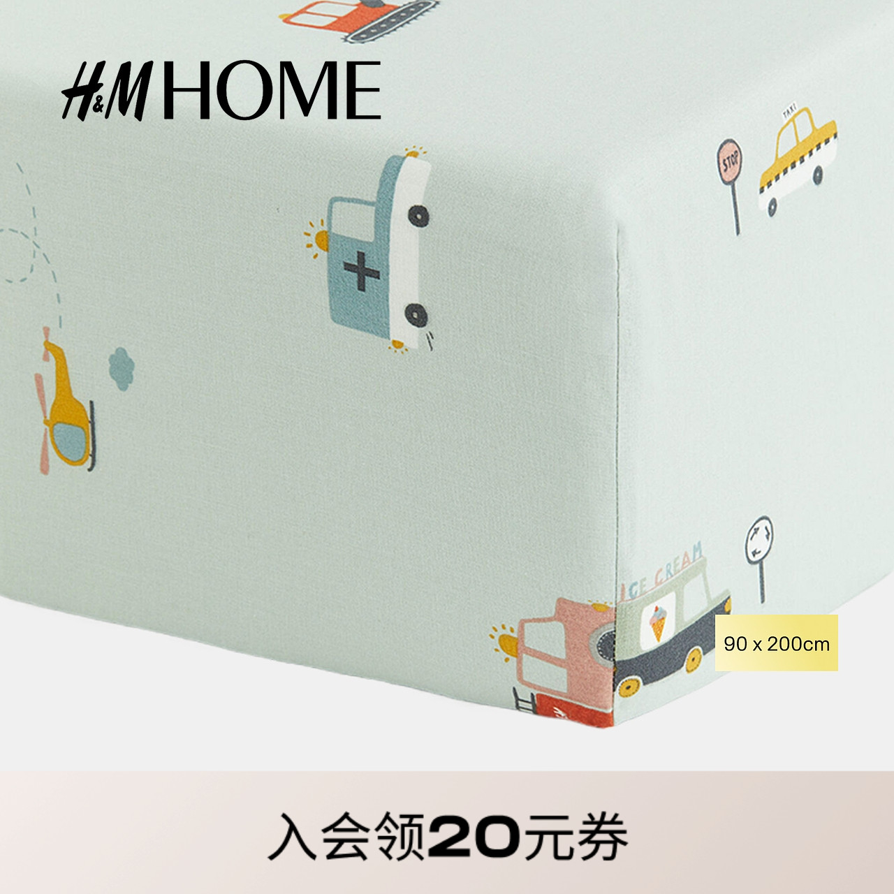 HM HOME床上用品床罩90x200秋季柔软童趣印花防尘罩床垫套1028613