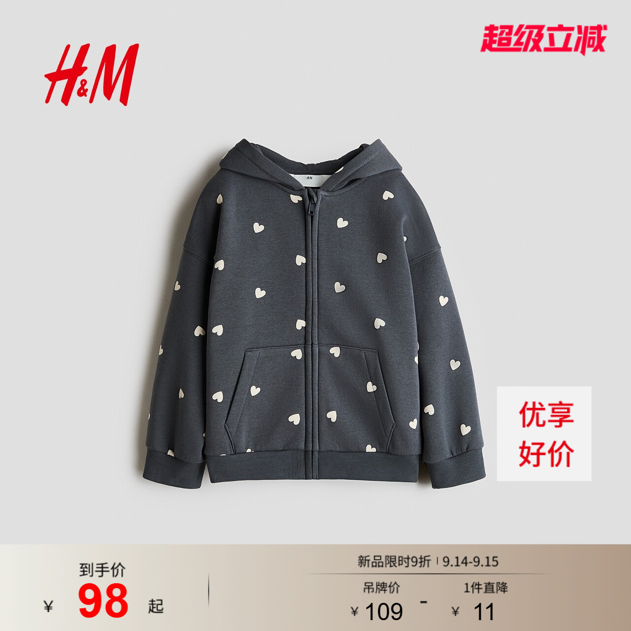 HM童装女童卫衣拉绒内里大廓形全拉链连帽衫长袖上衣1342647图片