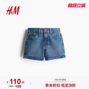 HM女装牛仔裤2026夏季新款时尚简约直筒中腰牛仔短裤裤子1273712