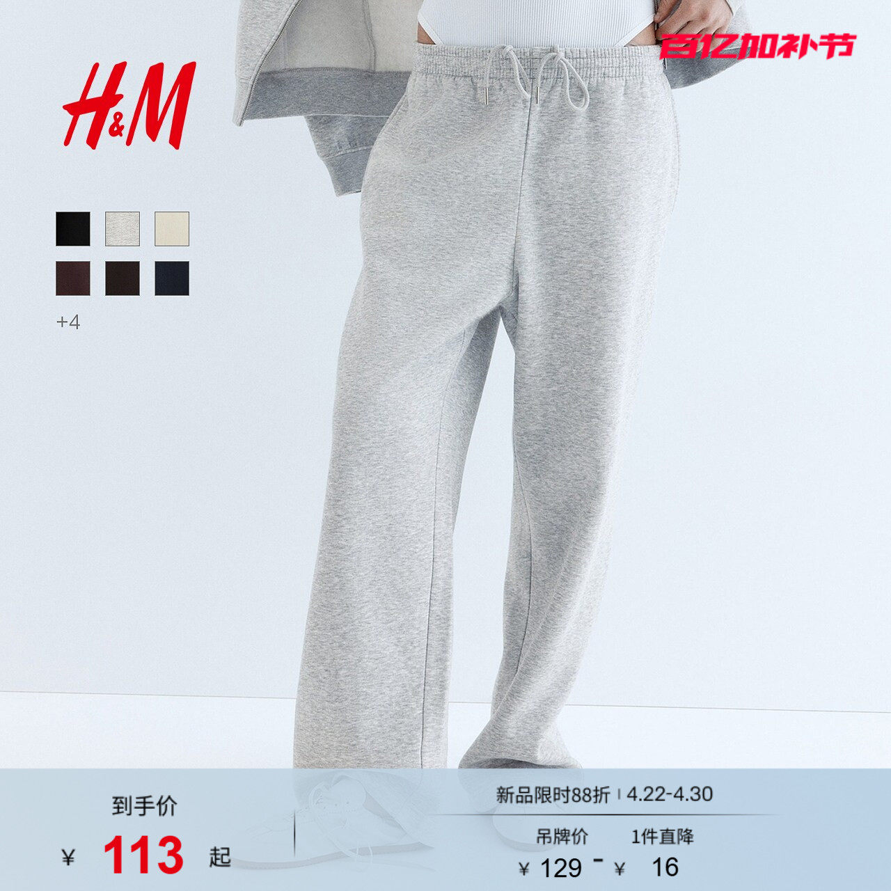HM女装卫裤夏季休闲裤直筒宽松加绒运动男友裤松紧长裤1193602