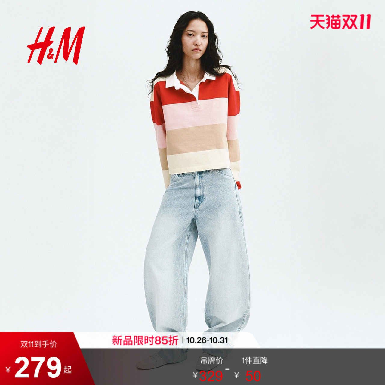 【Edition系列】HM女装POLO衫2026新款短款橄榄球衫1342507