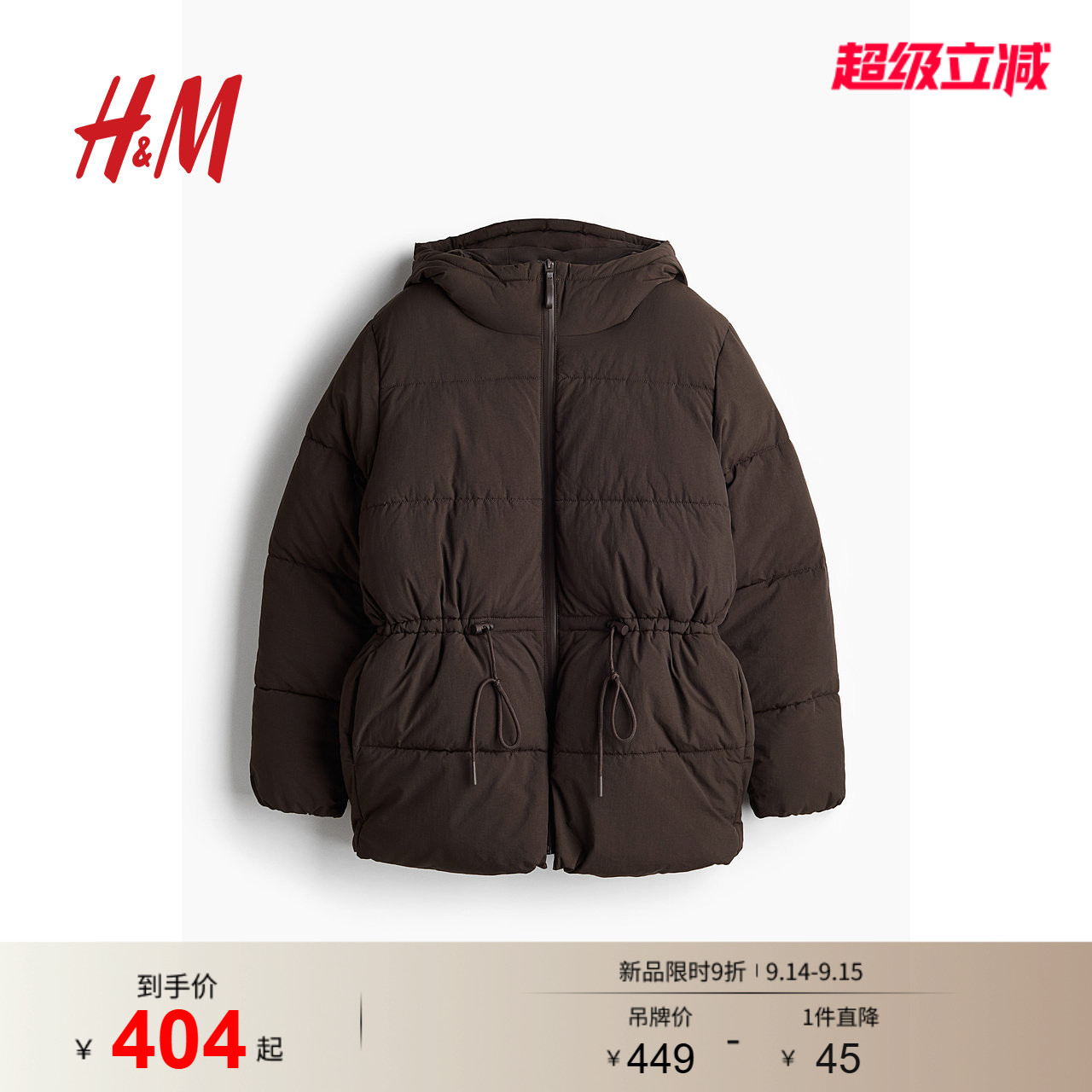 HM女装棉服暖乎乎冬日ootd面包服时尚保暖腰部抽绳棉外套1228976图片