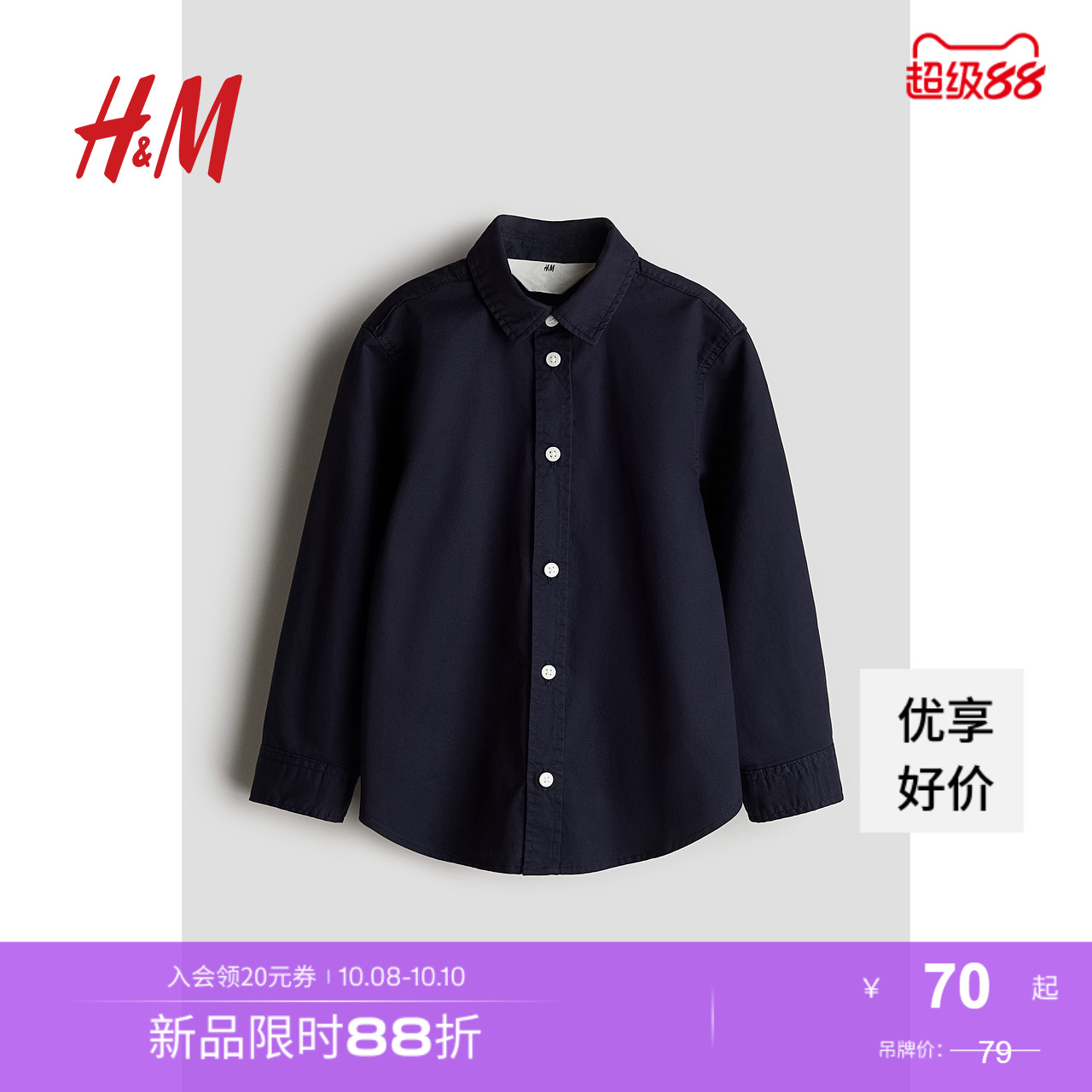 商场同款