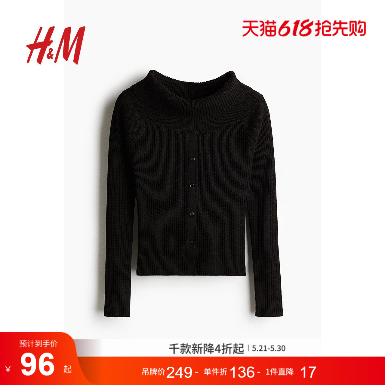 HM女装毛针织衫一字肩时尚气质打底内搭休闲露肩上衣1282997