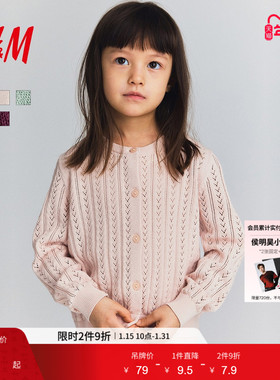 HM童装女童毛衣冬季棉质内搭针织衫梅红色打底开衫1273021