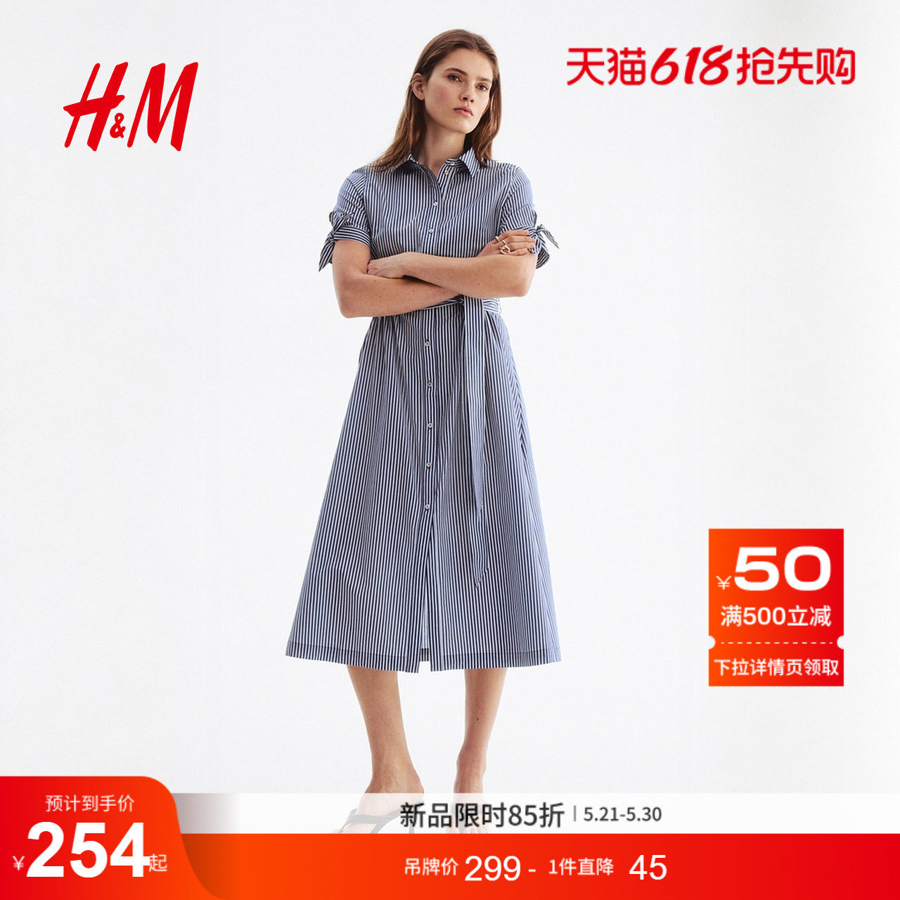 HM女装连衣裙2026夏季新款休闲气质高级感短袖束腰衬衫裙132