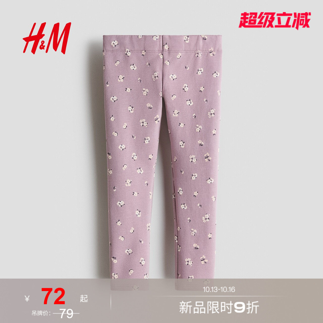 HM童装女童裤子2026秋季新款棉质打底裤可调解腰身裤子1343734