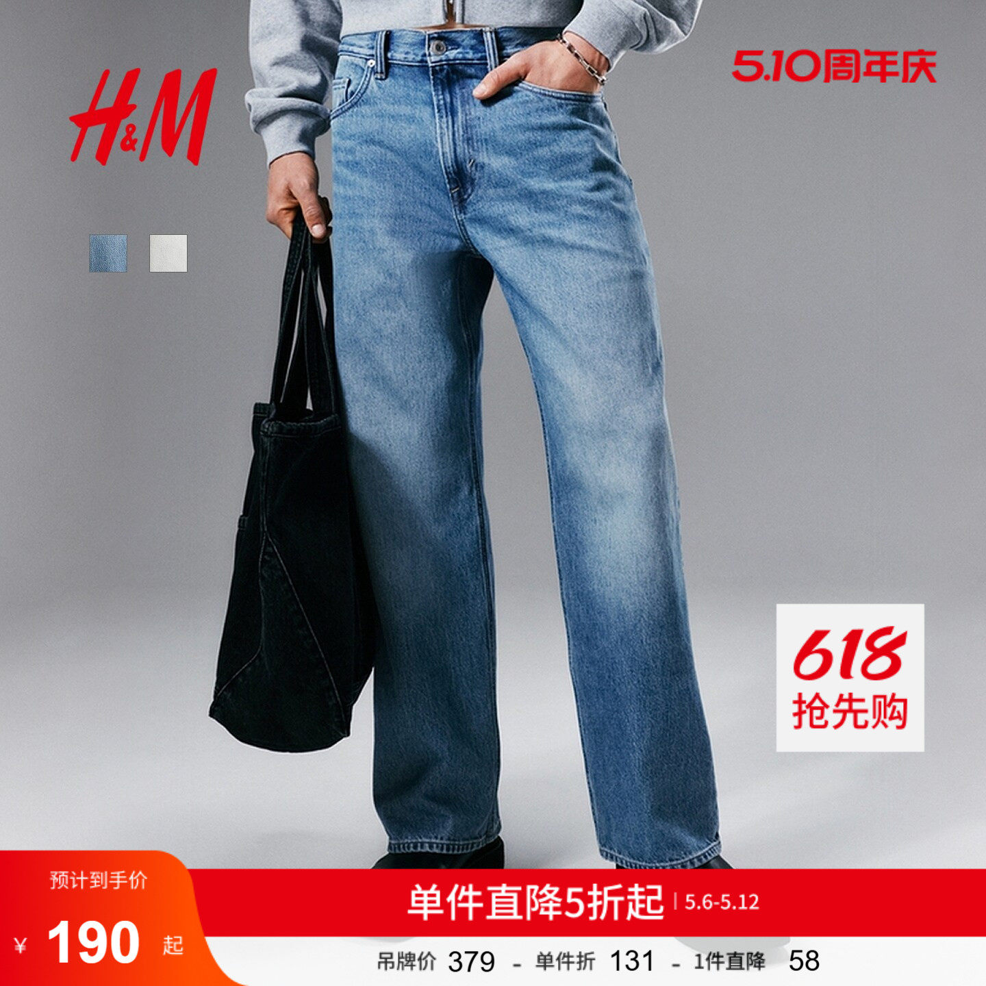 HM男装牛仔裤夏季复古直筒通勤时尚宽松高腰复古水洗长裤1275323
