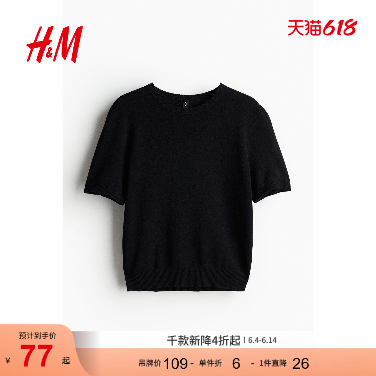 HM女装T恤夏季时尚休闲圆领细密针织短款短袖上衣1232470
