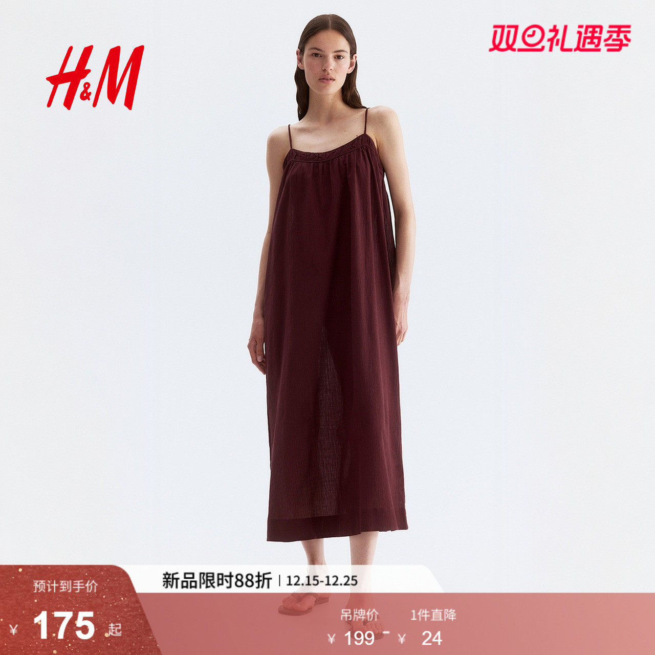 HM女士连衣裙2025年冬季新款皱感吊带连衣裙1290597