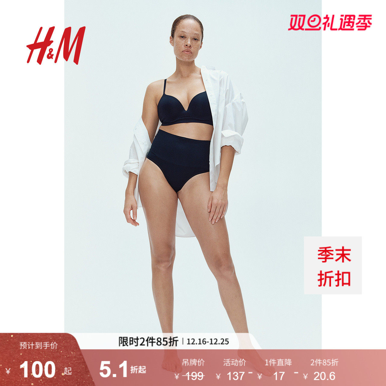 HM女士内裤冬季亲肤舒适高腰塑身丁字裤2件装0950093