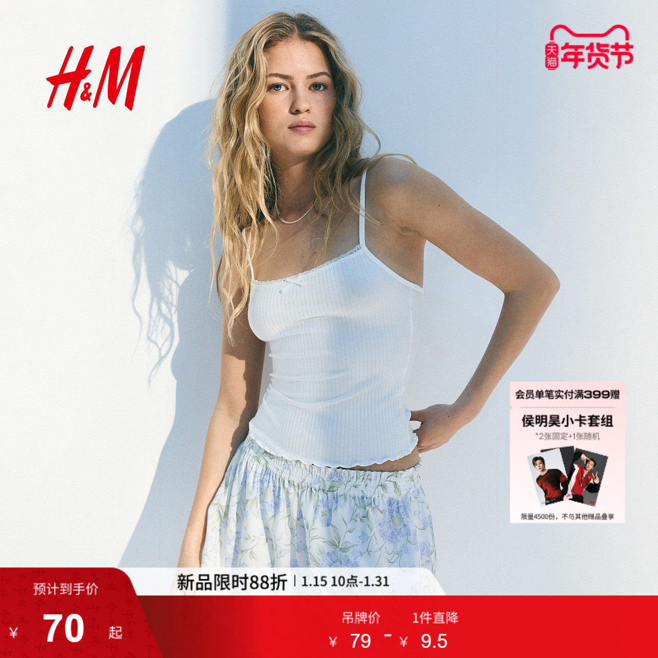 HM女装吊带春季蝴蝶结修身蕾丝边酒红色吊带上衣1296060,女装/女士精品,背心吊带,淘宝优惠券,粉丝福利购,淘宝优惠卷