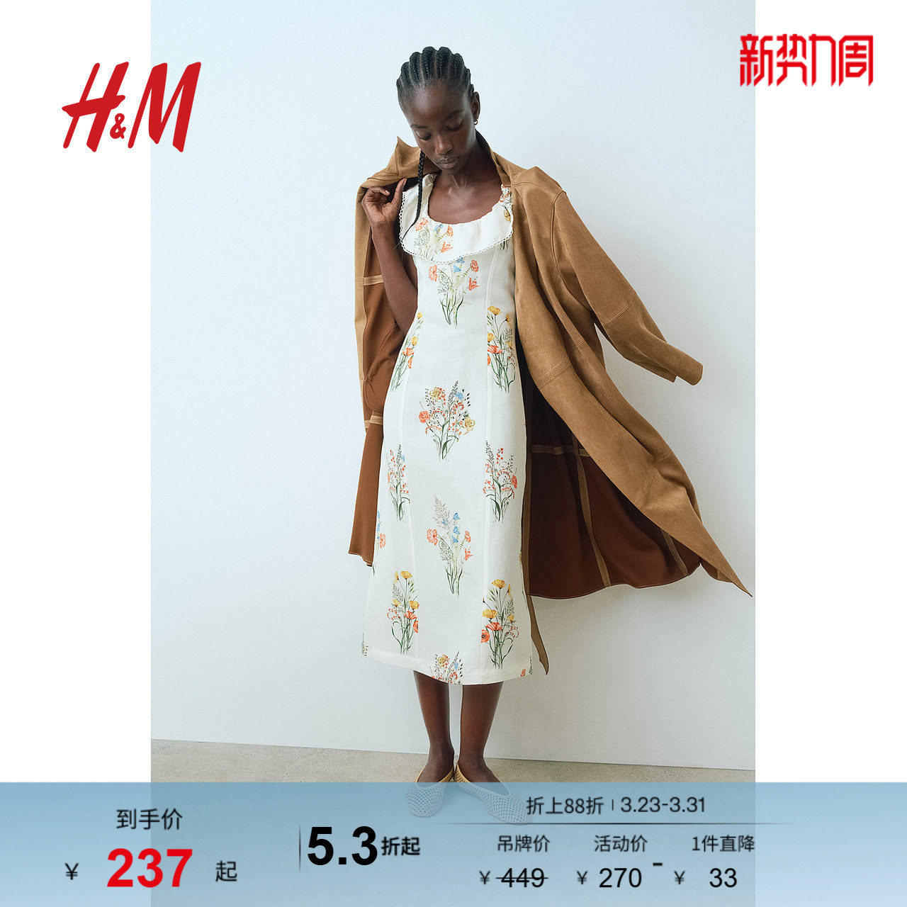 HM春季女装亚麻混纺连衣裙1276448