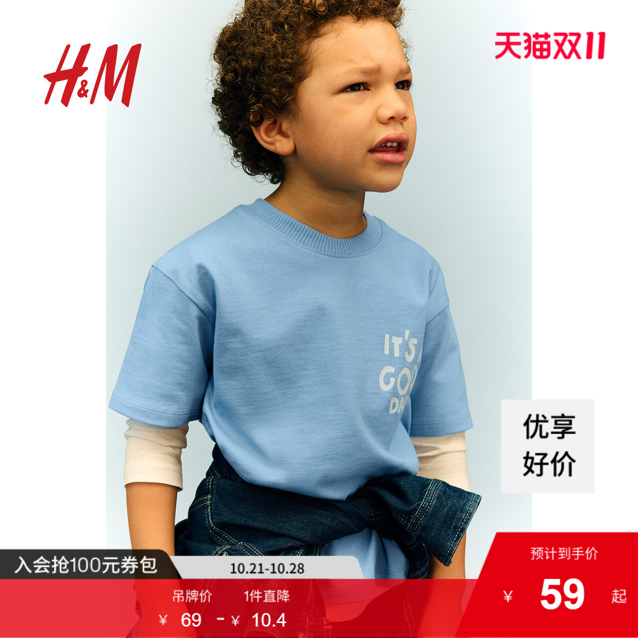 HM童装儿童男童T恤2025新款圆领舒适棉质宽松口袋短袖上衣1241007