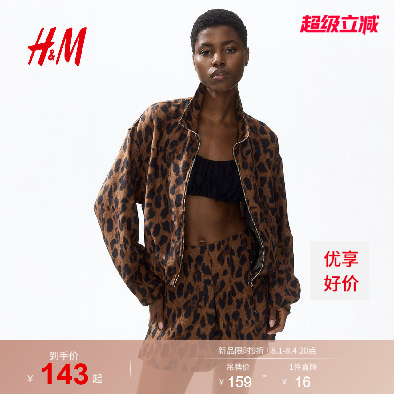 HM2026夏季新款女装扣环装饰短裙裤1340949