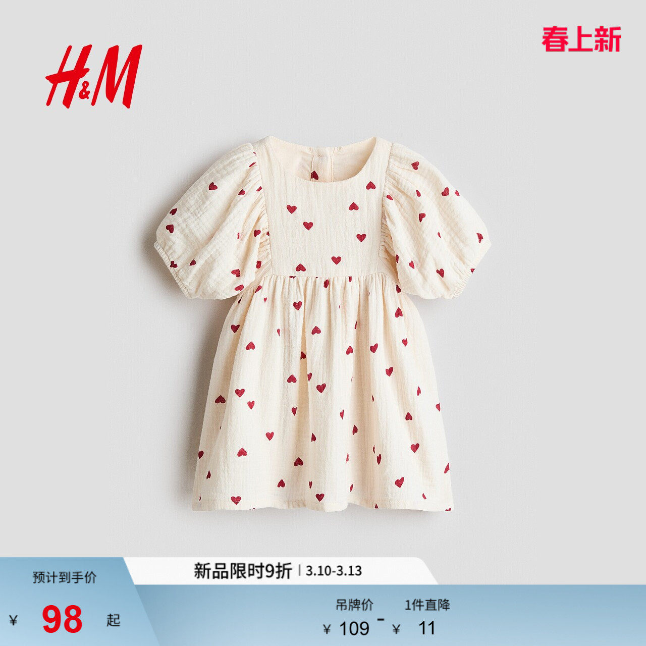 HM童装女婴裙子2026春季新款户外泡泡纱棉质喇叭形连衣裙1199571