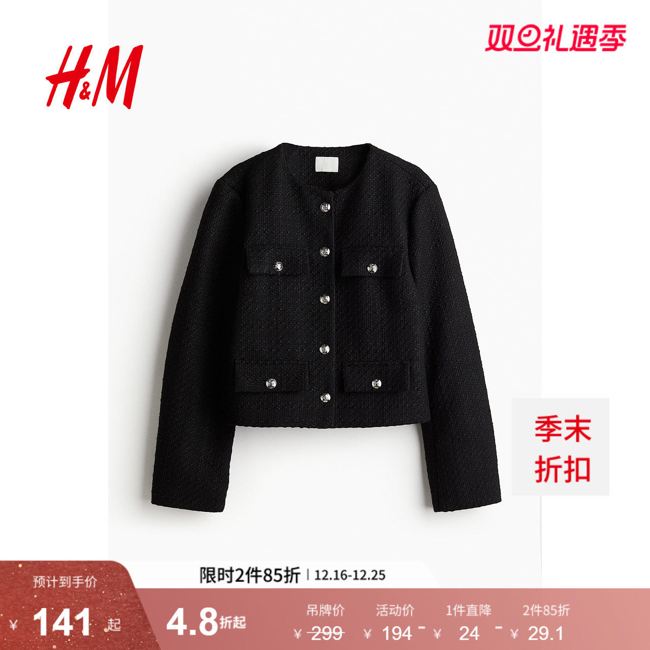 HM女装短外套冬季粗花呢千金小香风圆领长袖廓形排扣外套12313